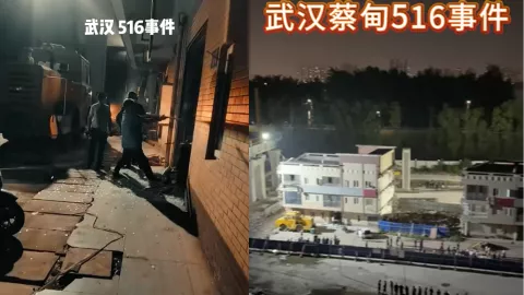武汉