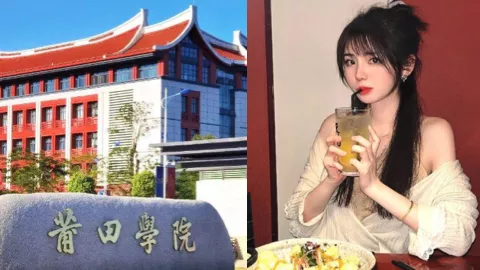 莆田学院