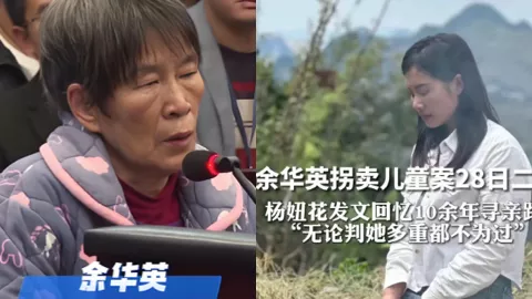 余华英死刑