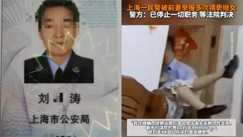 上海民警