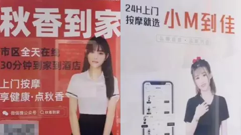 东郊到家