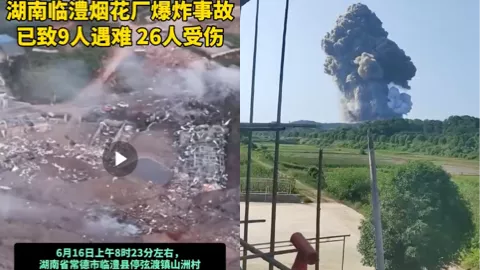爆炸