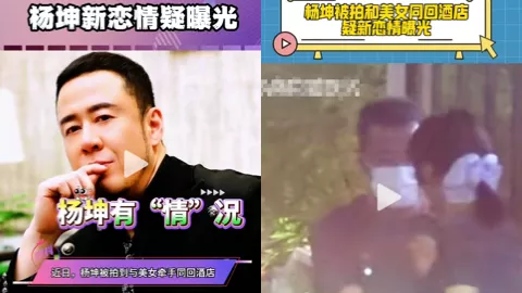 恋情曝光