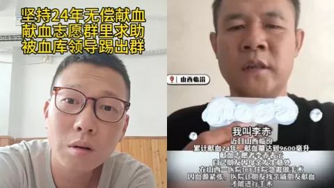 山西李赤事件