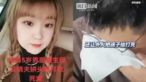 威海男童