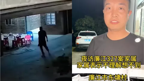 广东廉江