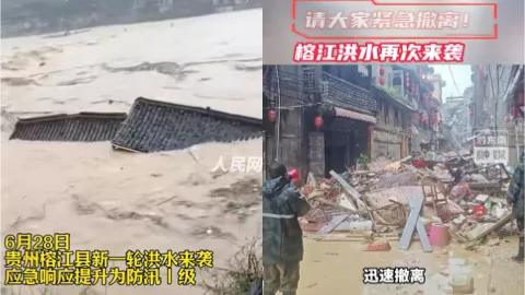 贵州榕江