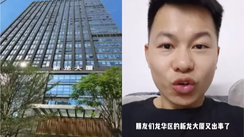 新龙大厦