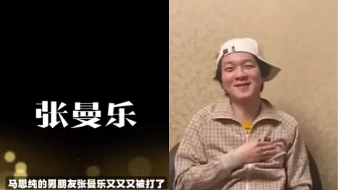 张曼乐