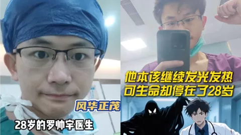 医疗黑幕