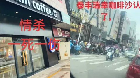 小榄泰丰