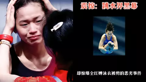 全红婵