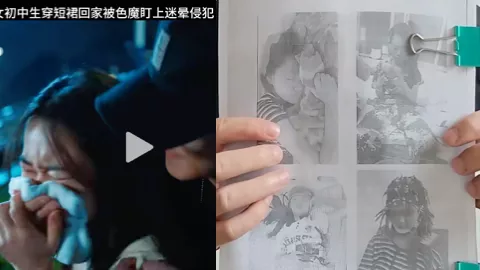 未成年