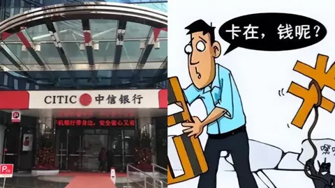 中信银行