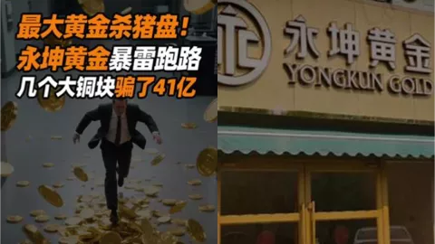 黄金