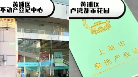 上海黄浦区