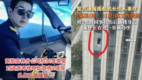 南航吉林公司
