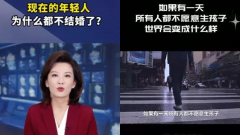 结婚率新低
