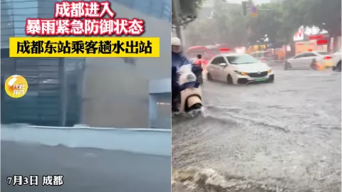 成都