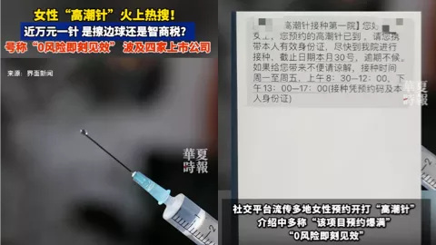 高潮针