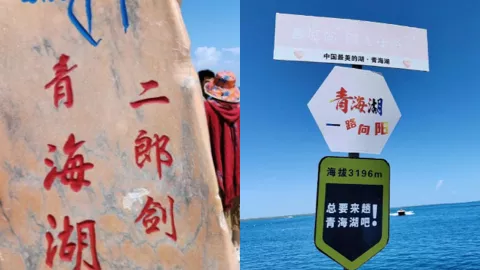 青海湖