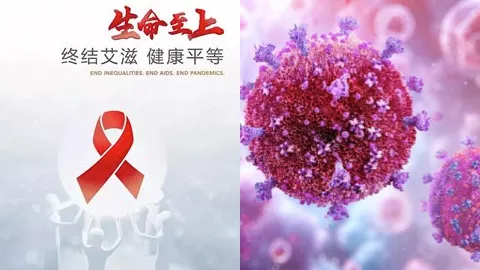 艾滋病
