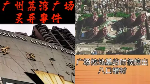 荔湾广场