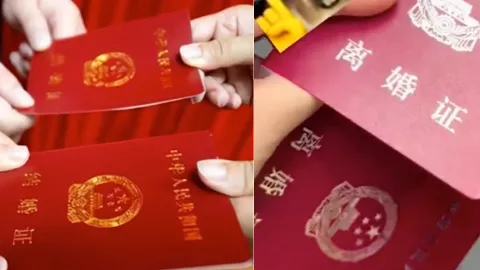 结婚证