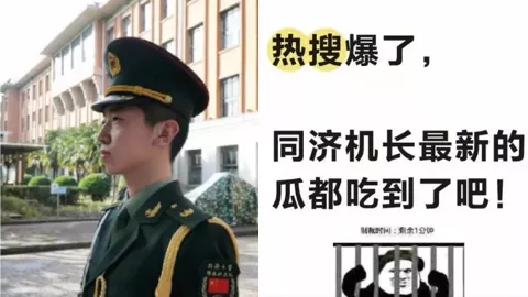 同济大学