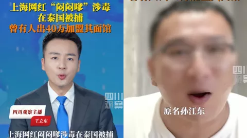 上海网红