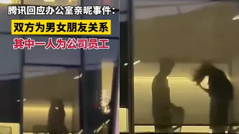 腾讯
