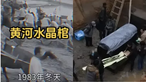 黄河龙棺