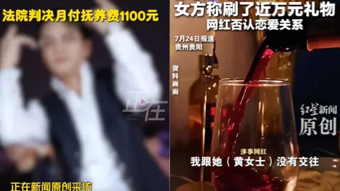 贵州网红