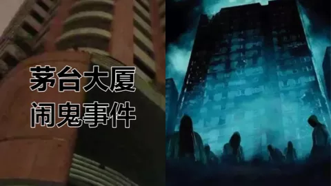 贵阳茅台大厦
