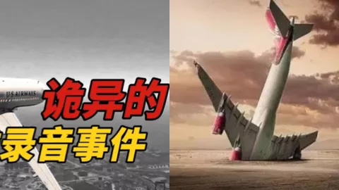 台湾华航空难