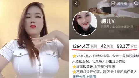 梅儿丫