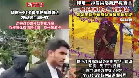 印度神庙