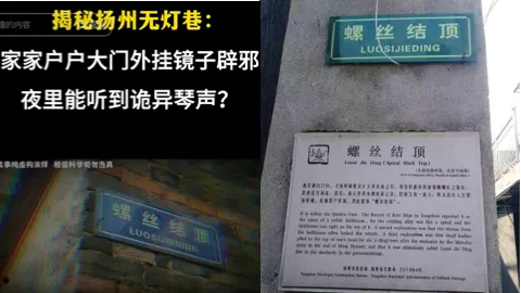 扬州无灯巷