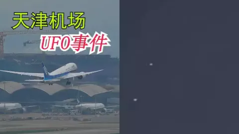 天津滨海机场