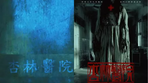 杏林医院