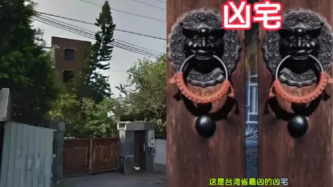 乌日鬼屋
