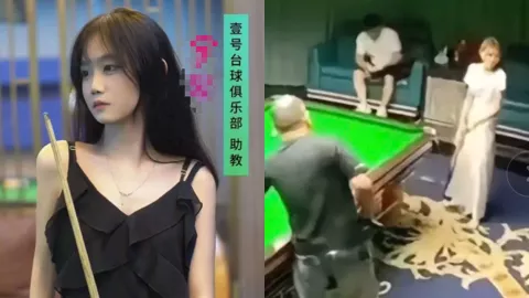 台球助教
