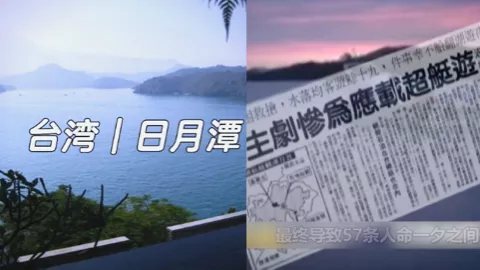 兴业号船难