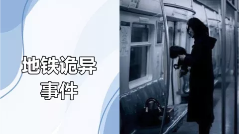 北京地铁