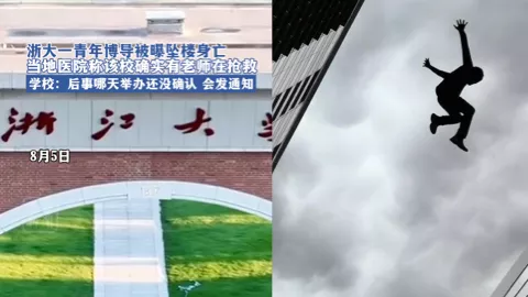 浙大博导