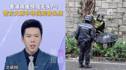 香港