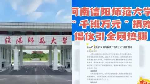 信阳师范大学