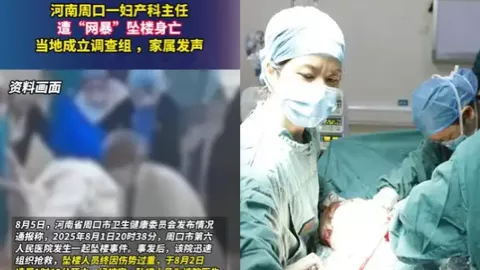周口坠亡