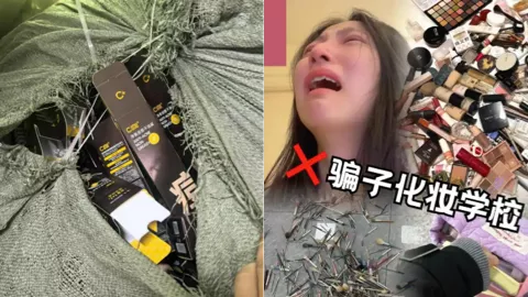 假冒化妆品