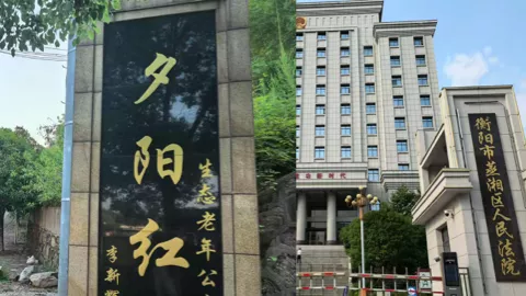夕阳红公寓